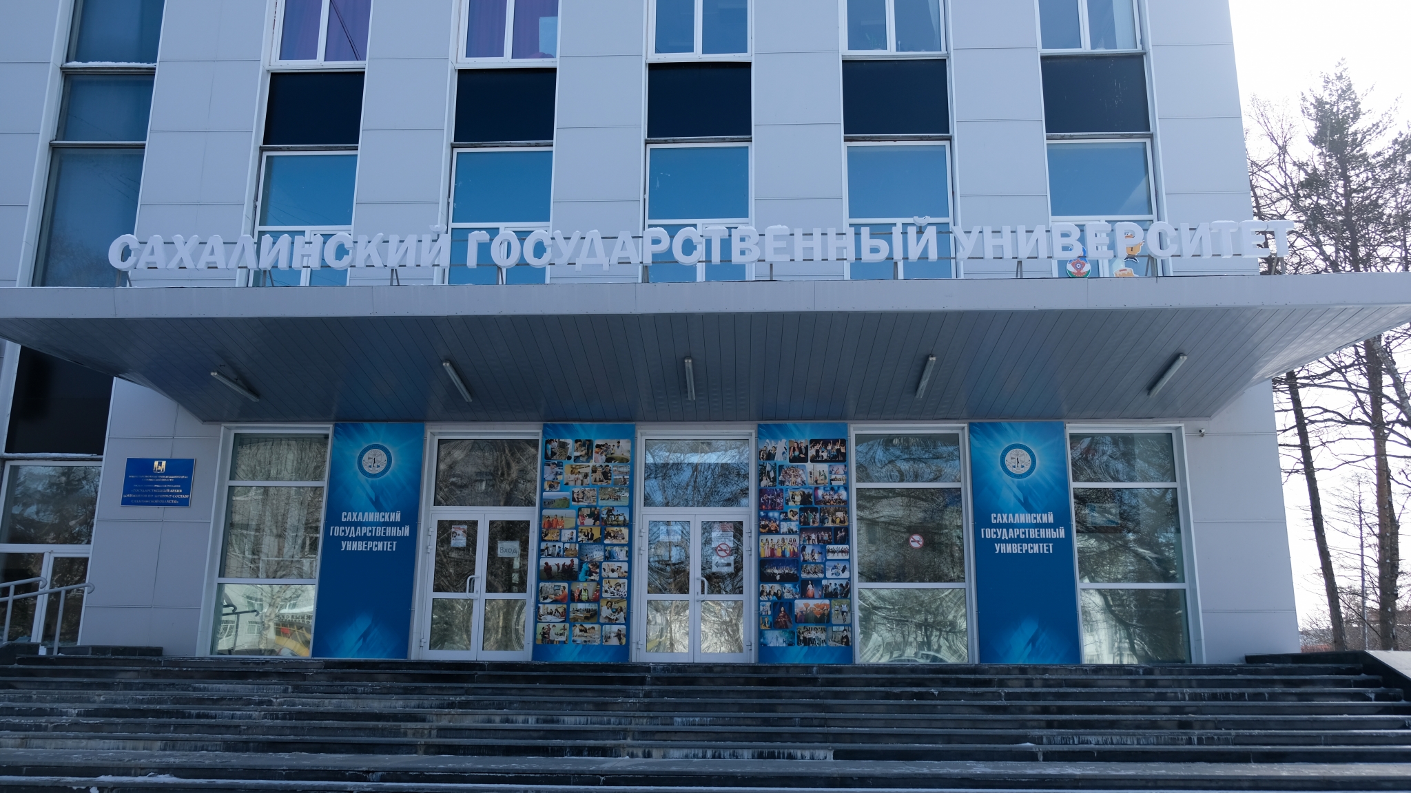 Сахалинский государственный университет Денис Таушканов, ИА SakhalinMedia