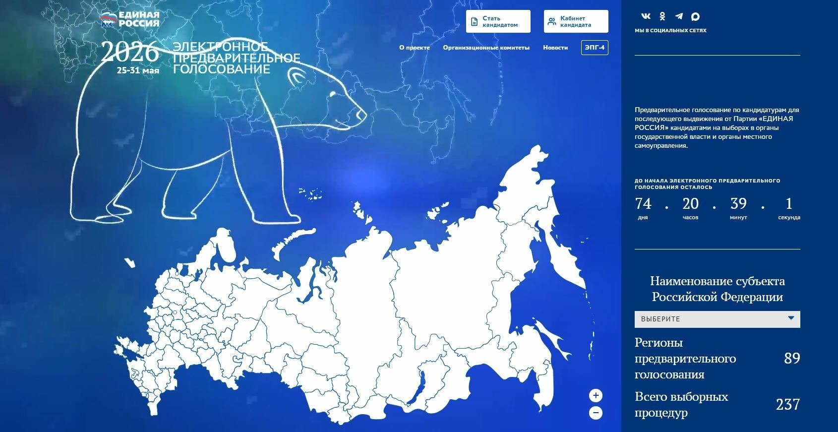 Тематическое фото Пресс-служба ХРО Единая Россия