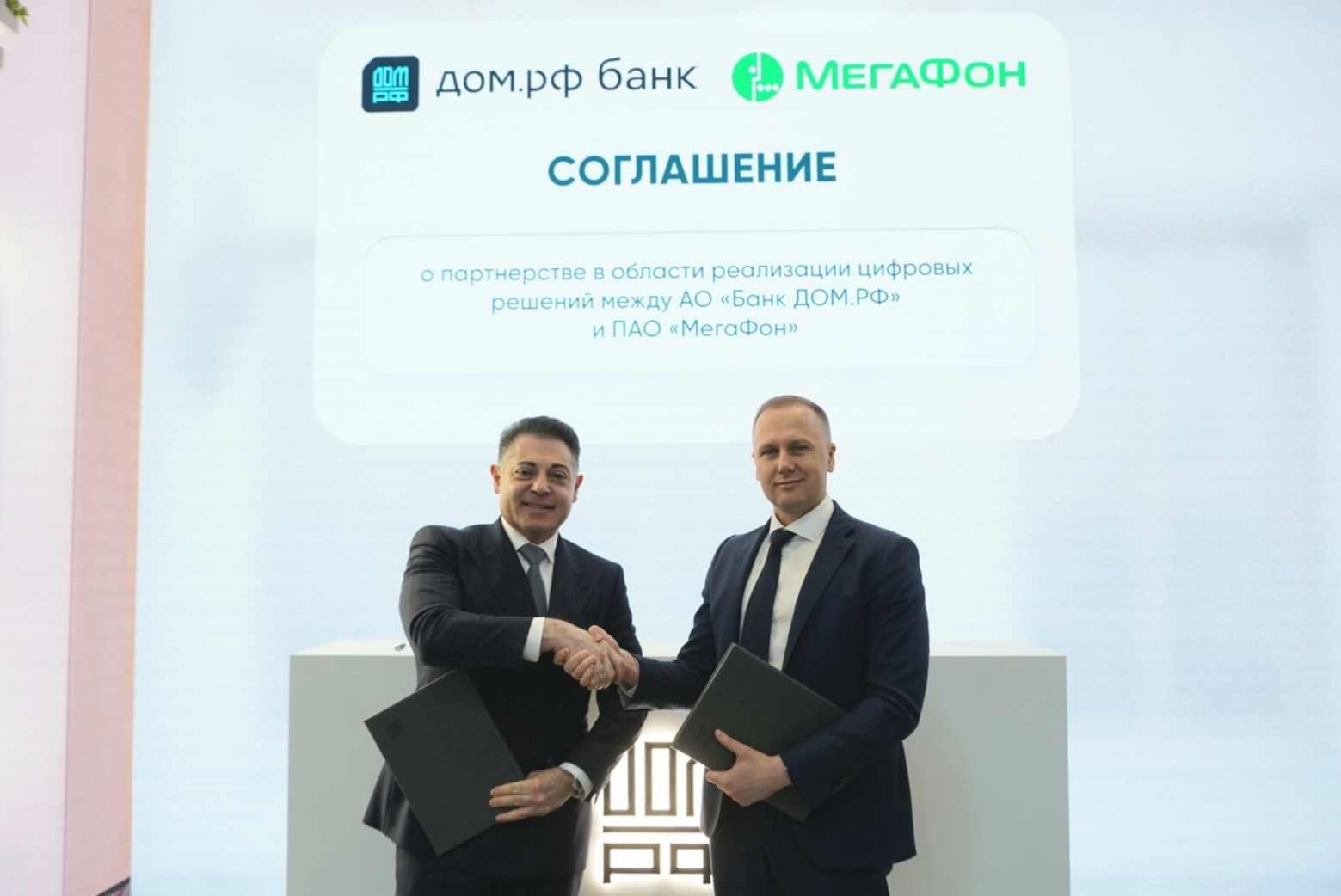 Подписание соглашения пресс-служба компании МегаФон