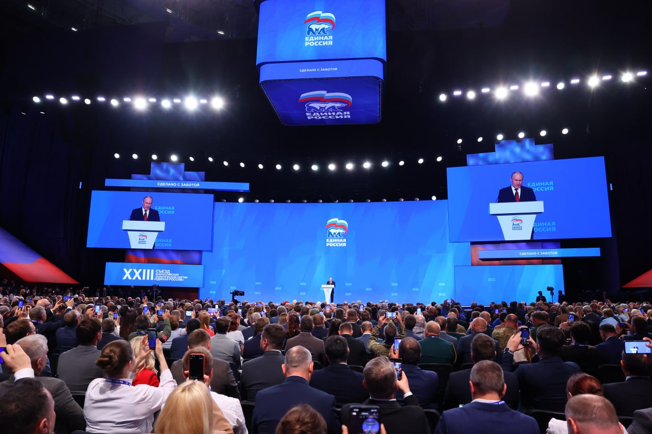 XXIII Съезд Единой России пресс-служба регионального отделения ЕР