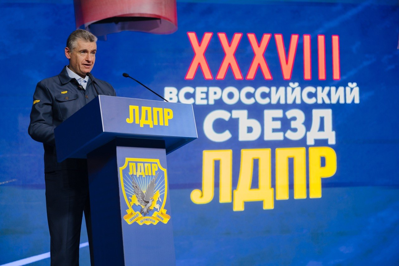 ЛДПР пресс-служба ЛДПР