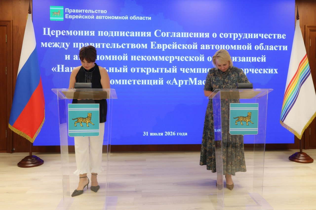 &quotАртМастерс&quot и Еврейская автономная область договорились о сотрудничестве Пресс-служба &quotАртМастерс&quot