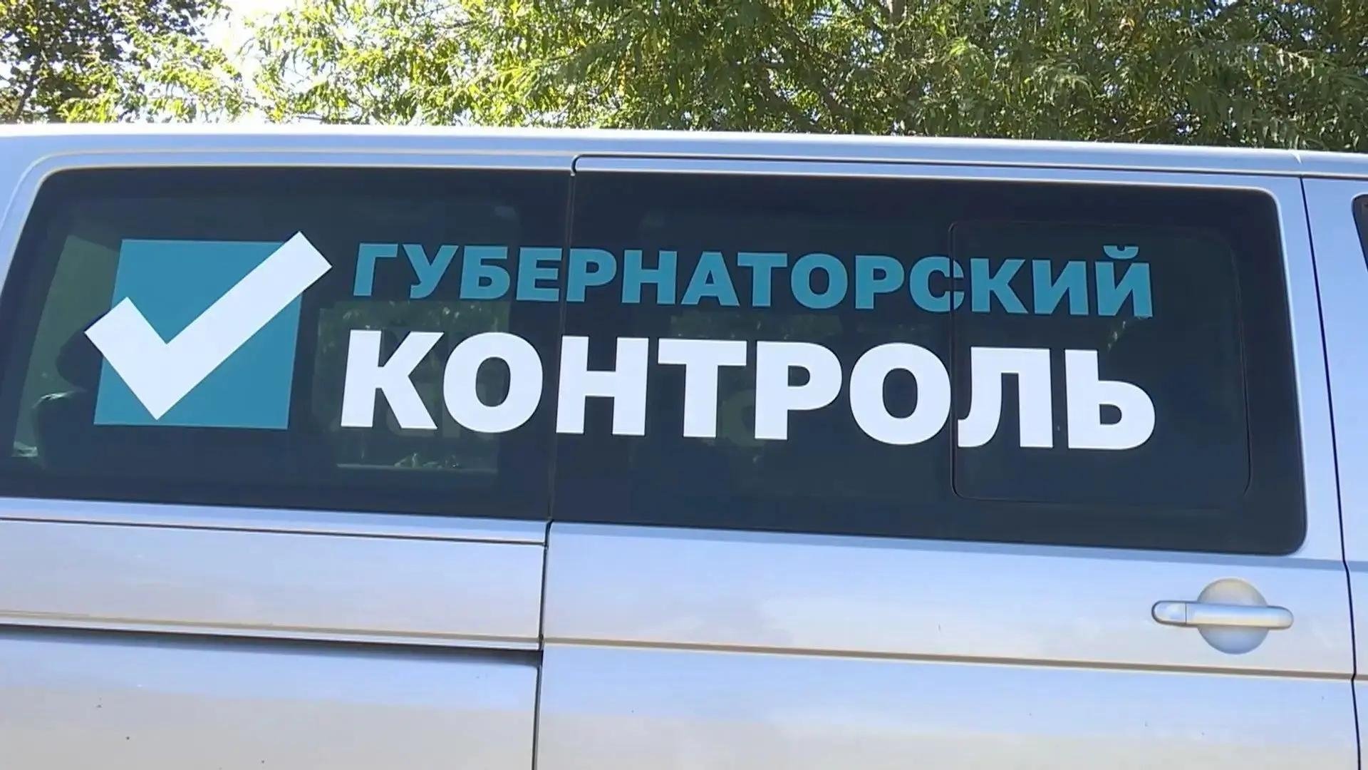 &quotГубернаторский контроль&quot в Углегорском районе пресс-служба правительства Сахалинской области