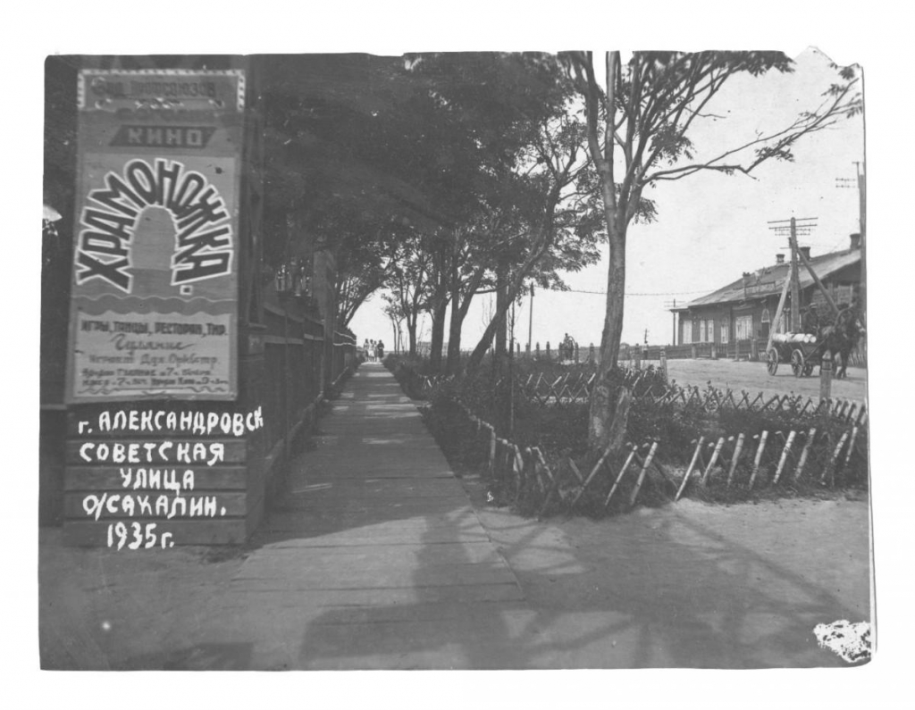 Улица Советская в городе Александровске в июне 1935 года